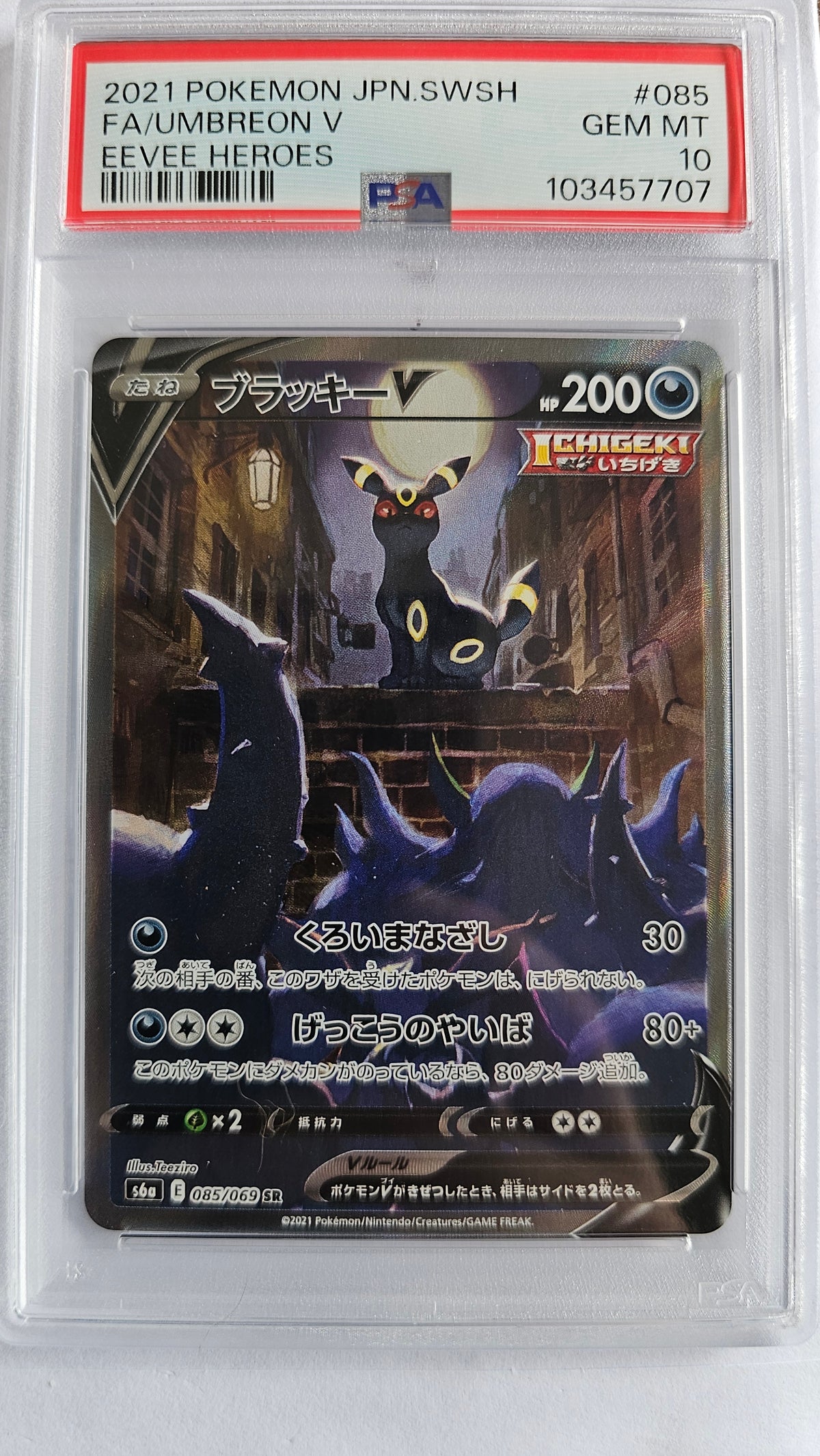 Umbreon V SR Eevee Heroes 085/069 s6a Alternate Full Art Japanese Pokemon NM