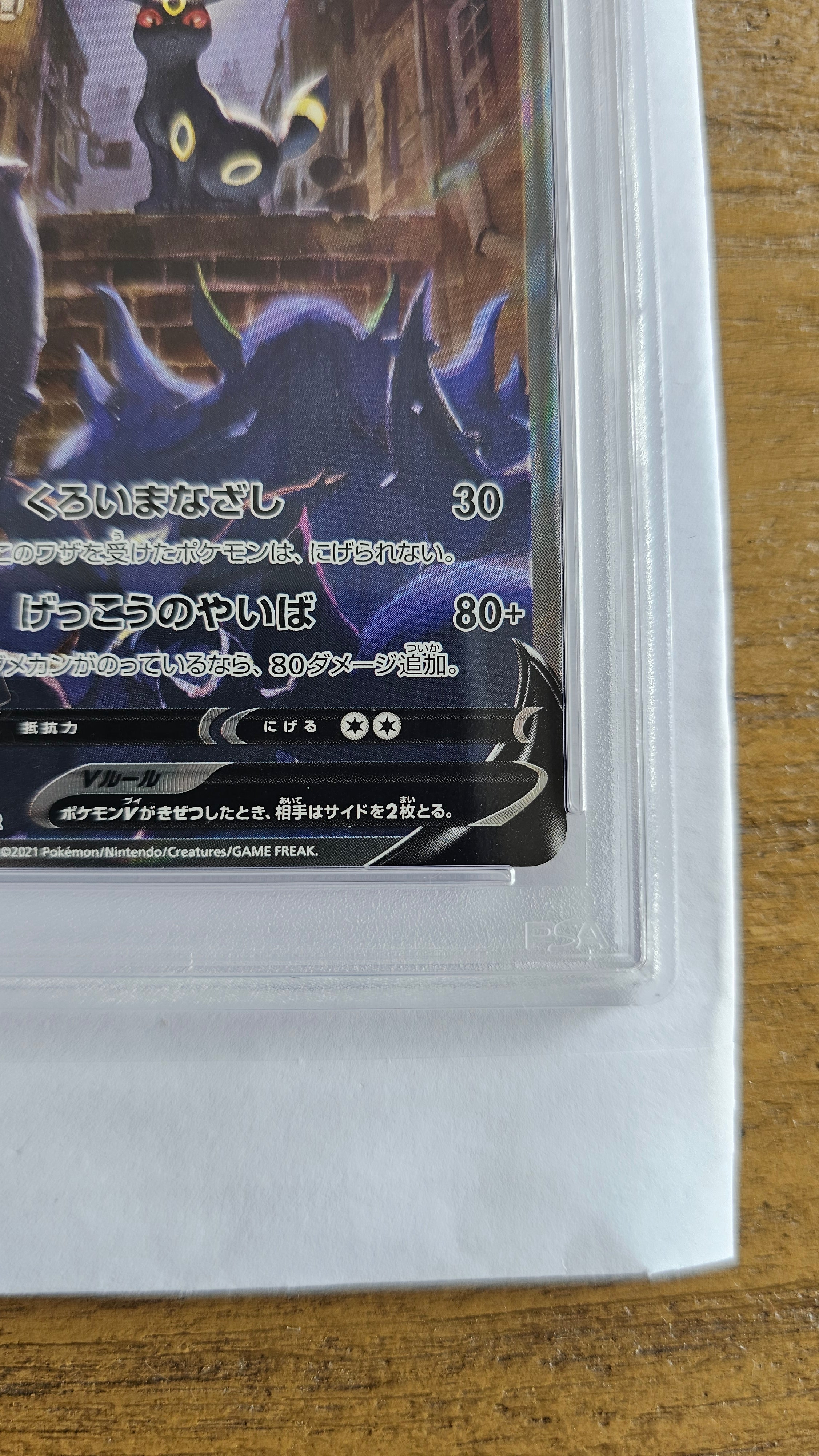 Umbreon V SR Eevee Heroes 085/069 s6a Alternate Full Art Japanese Pokemon NM