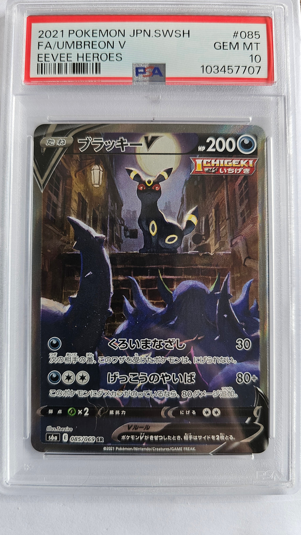 Umbreon V SR Eevee Heroes 085/069 s6a Alternate Full Art Japanese Pokemon NM