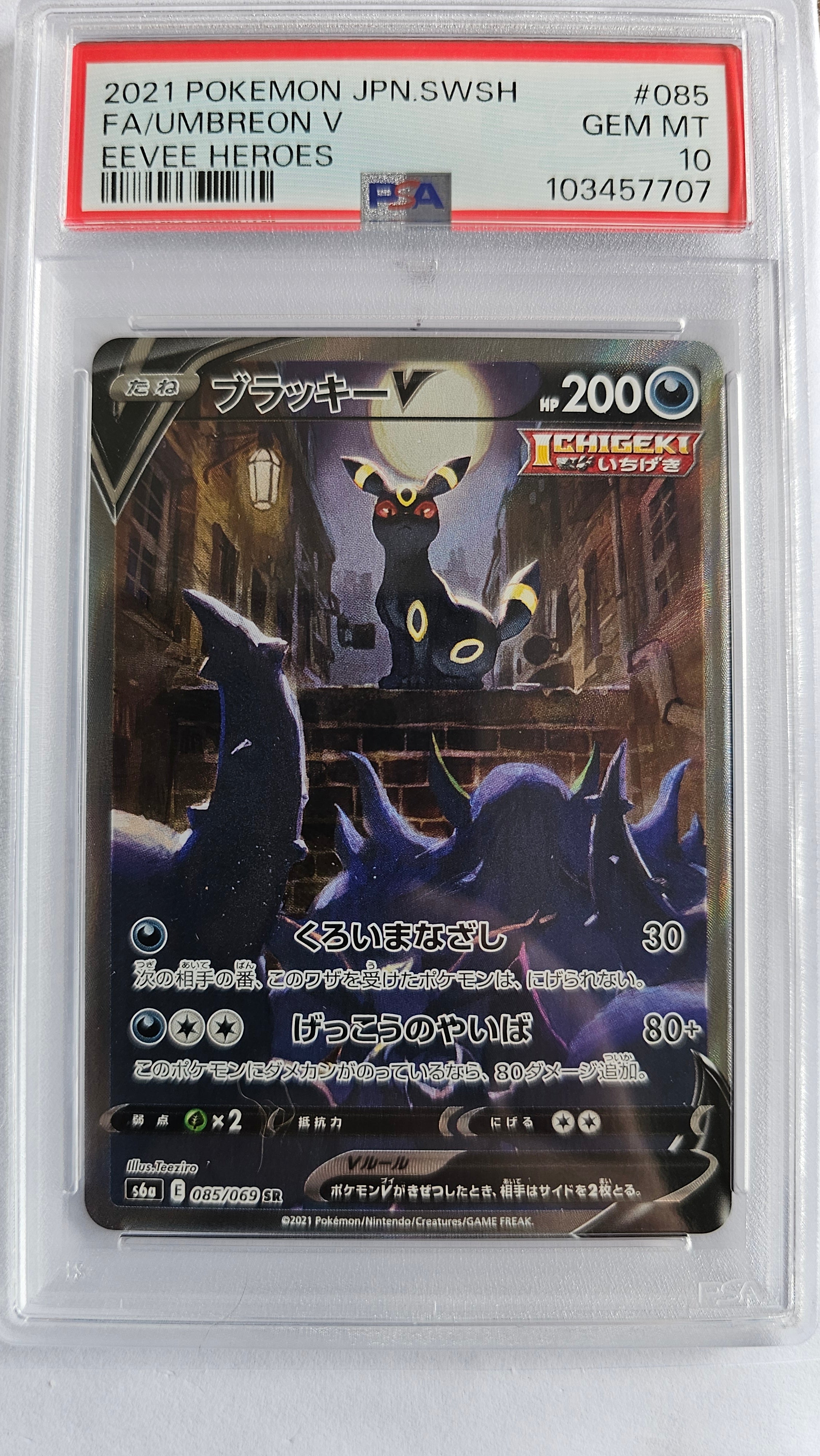 Umbreon V SR Eevee Heroes 085/069 s6a Alternate Full Art Japanese Pokemon NM