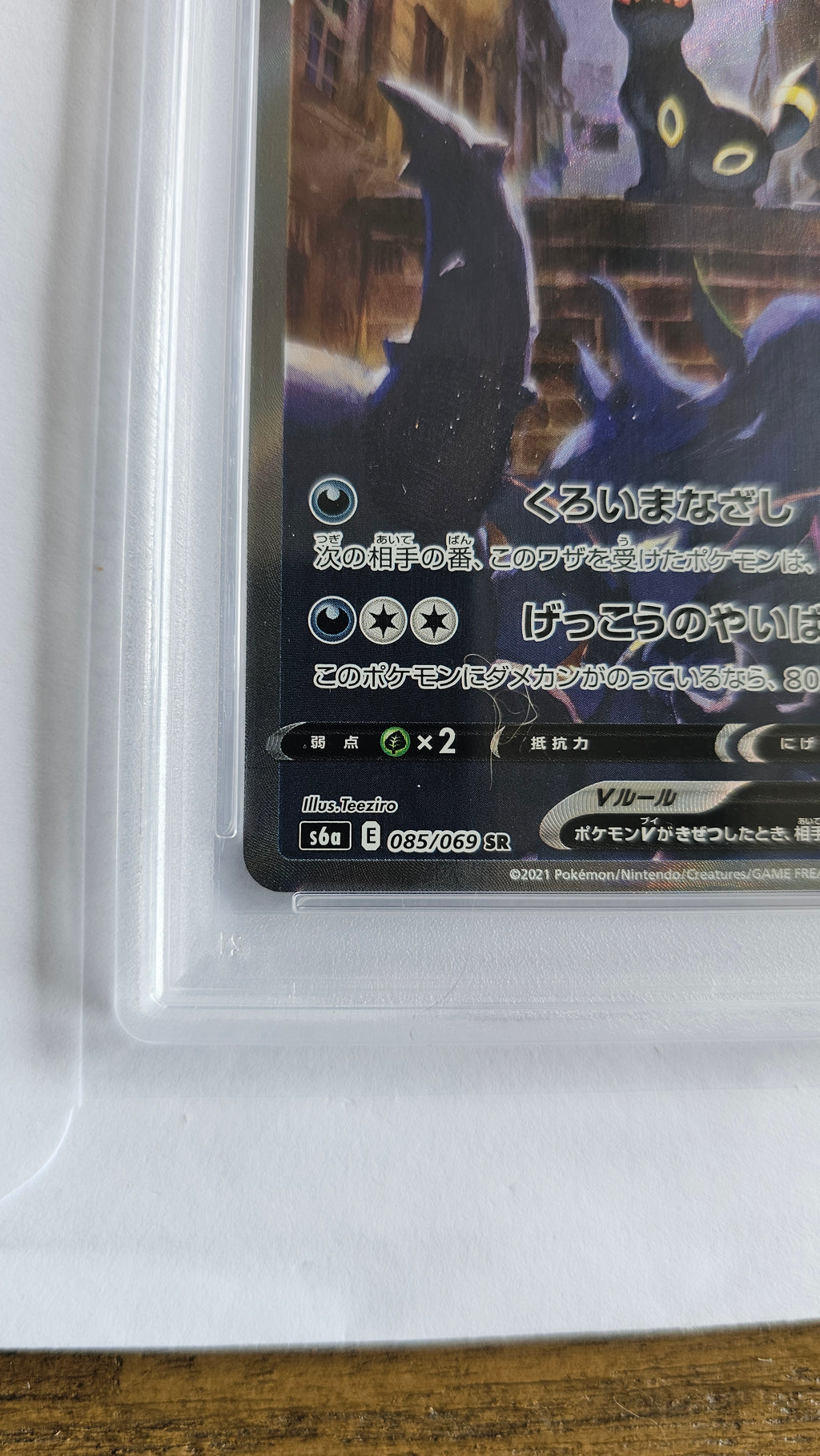 Umbreon V SR Eevee Heroes 085/069 s6a Alternate Full Art Japanese Pokemon NM