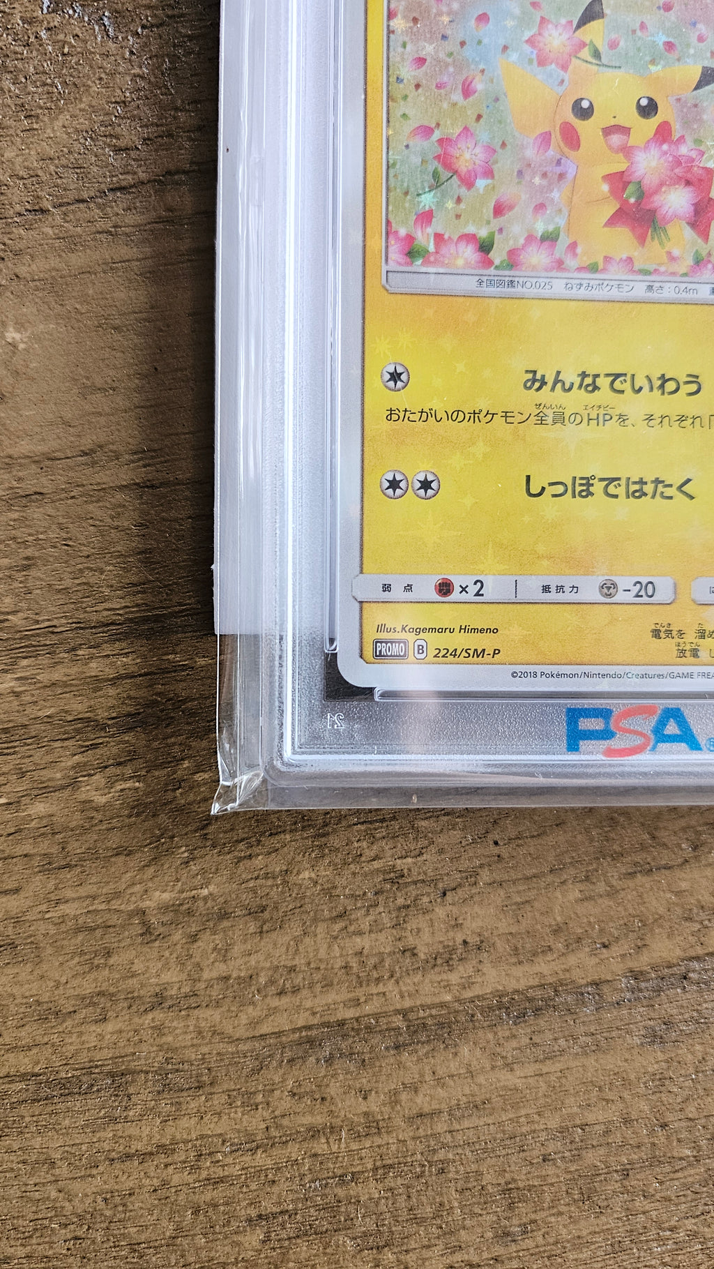Pokémon centre 20th anniversary -PSA10 Pikachu 224/SM-P Promo card