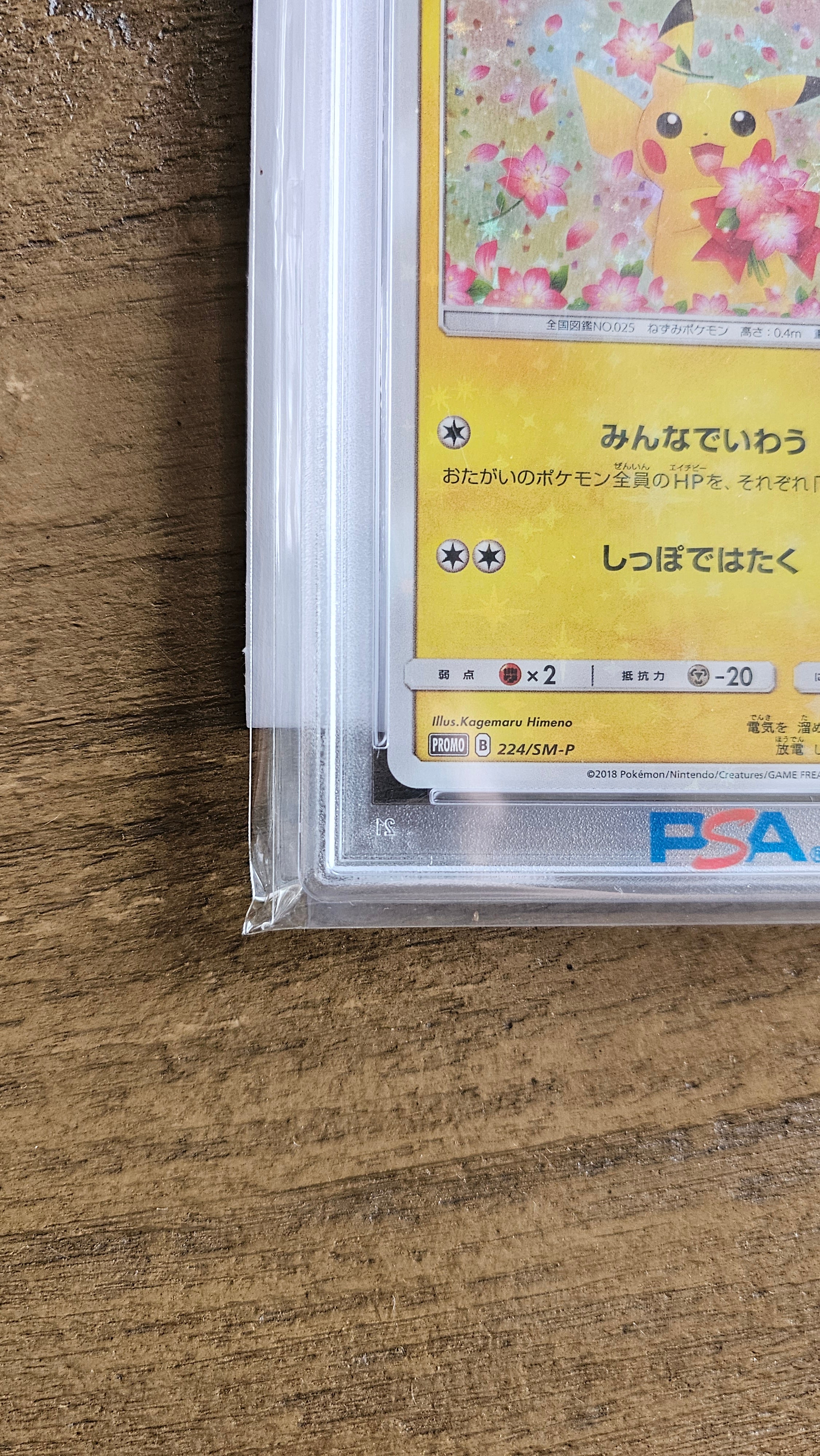 Pokémon centre 20th anniversary -PSA10 Pikachu 224/SM-P Promo card