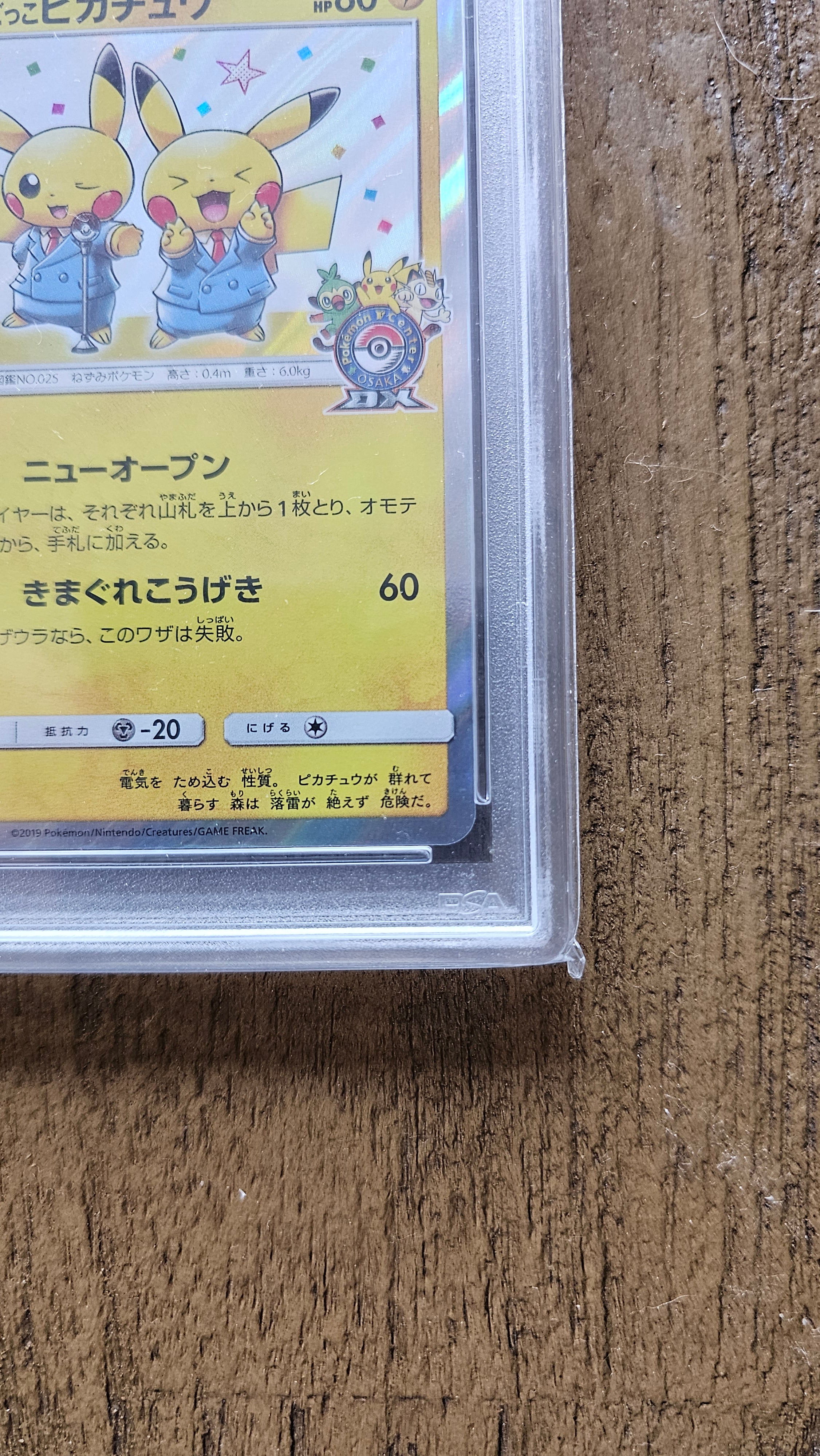 Pretend Comedian Pikachu-Holo 2019.