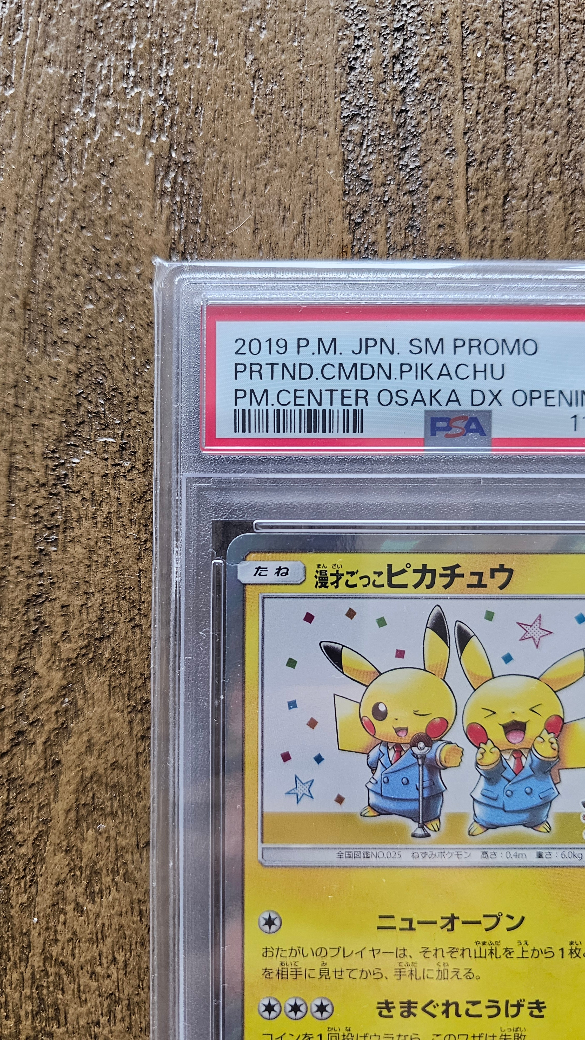 Pretend Comedian Pikachu-Holo 2019.