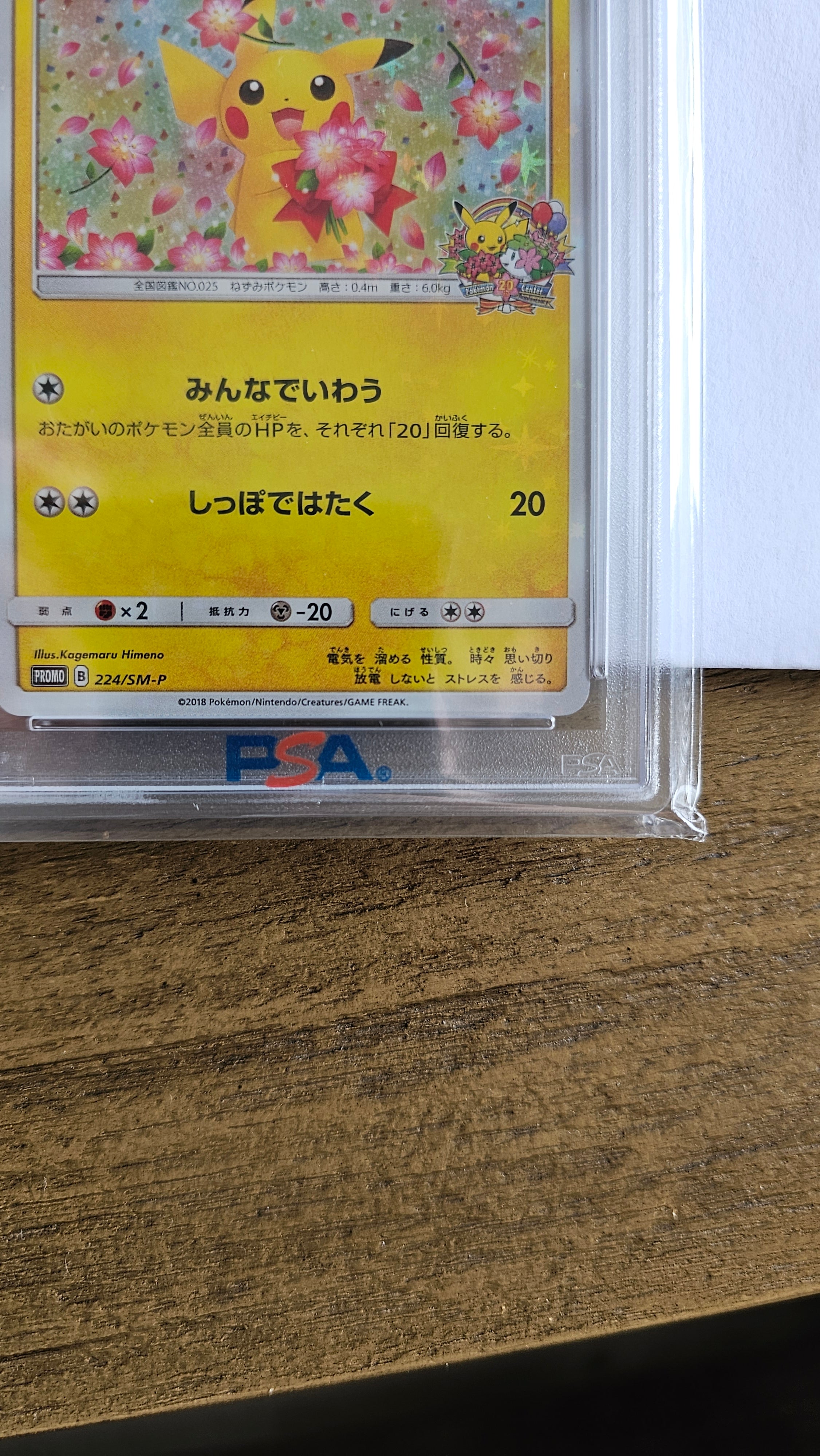 Pokémon centre 20th anniversary -PSA10 Pikachu 224/SM-P Promo card