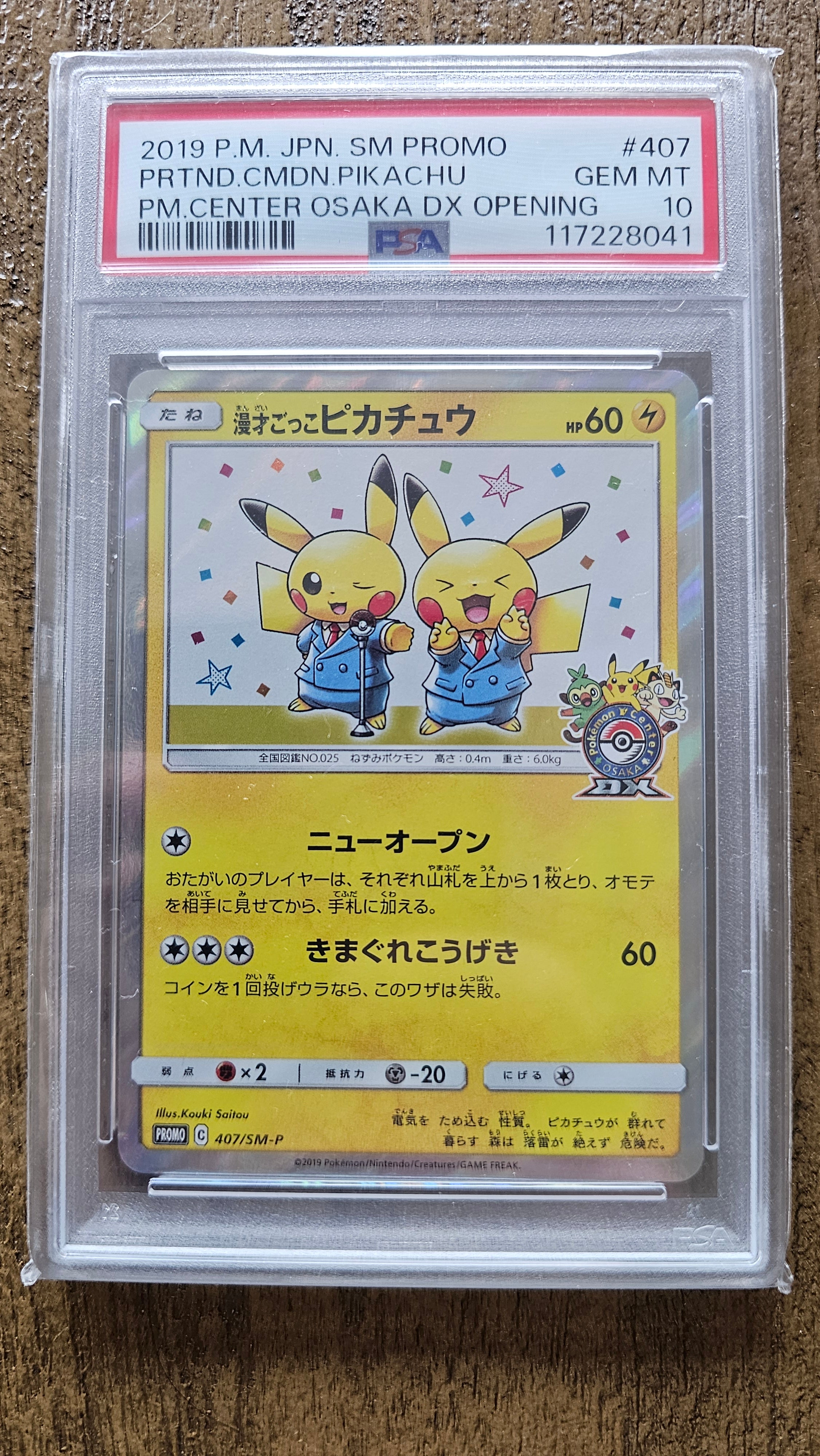 Pretend Comedian Pikachu-Holo 2019.